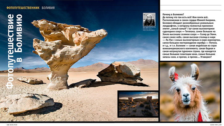  "Digital Photo", 2007